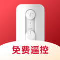
                万能遥控器空调pro
            