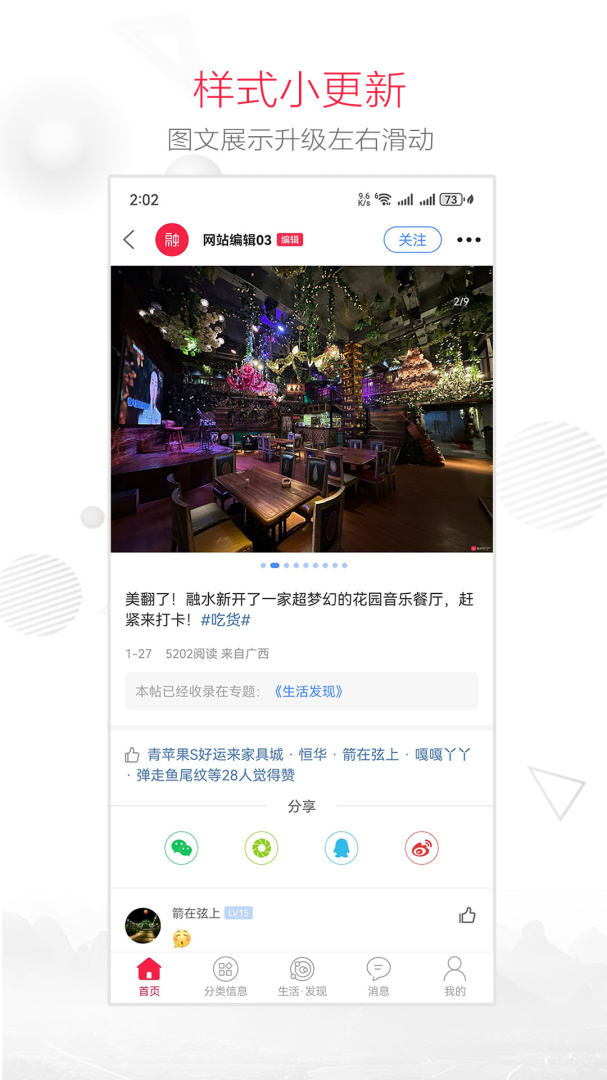 融水好门户 v7.9.2.0