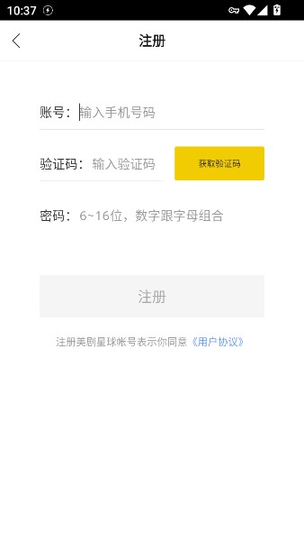美剧星球app最新版下载