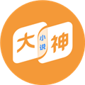 大神小说下载 v4.7.1.1安卓版 