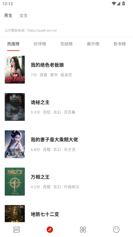 书荒阁免费阅读app最新版本