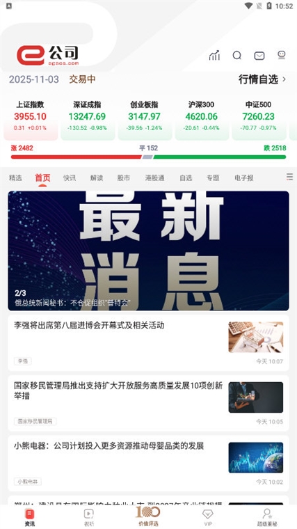 怎么关注用户配图1