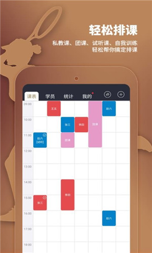 小熊教练