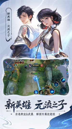 云王者宣传图