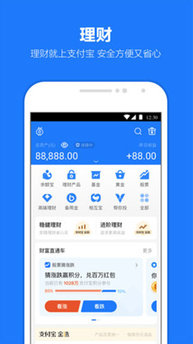 支付宝32位版本