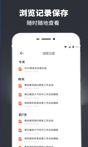 ppt模板库app v4.0.1