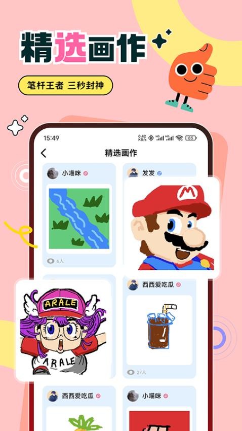 爱玩你画我猜最新版