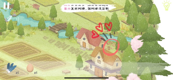 四季之春游戏