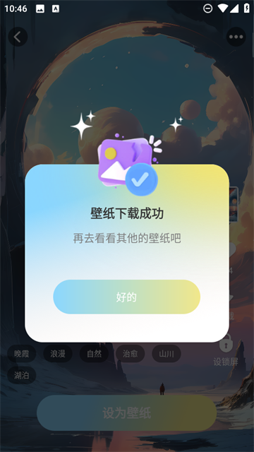 拾光壁纸app