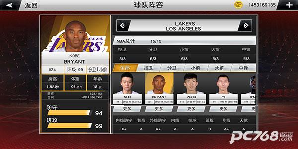 NBA2K20手机版