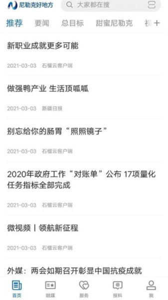 尼勒克好地方3