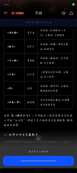 通义千问app下载安装