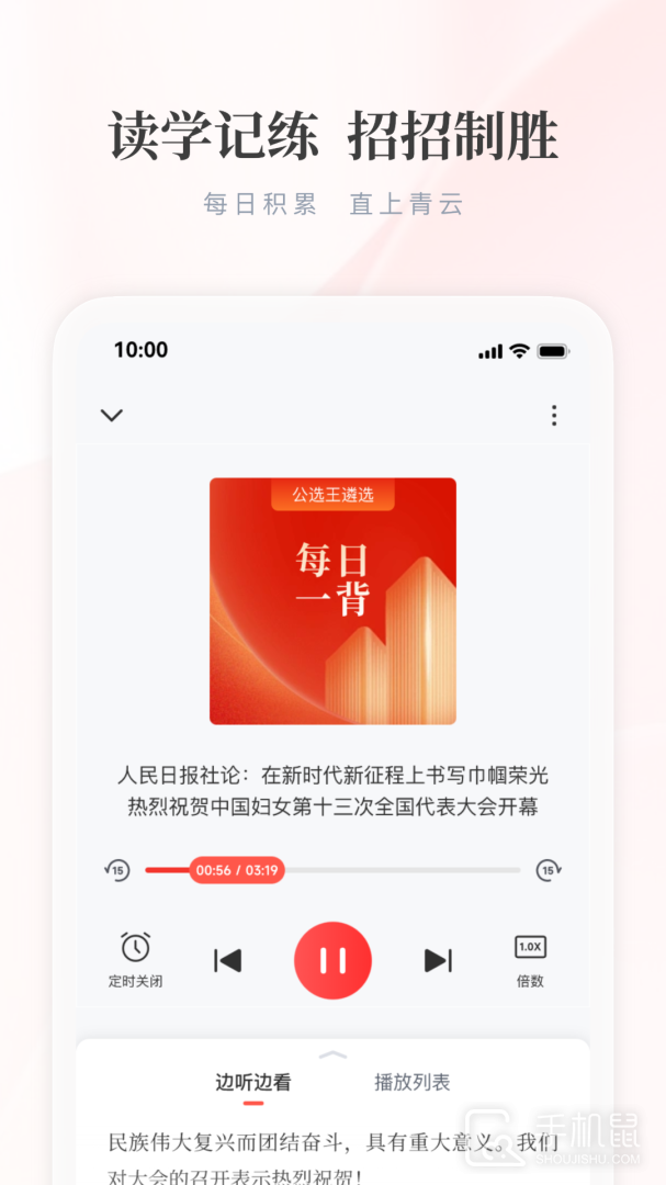 公选王 v4.7.2
