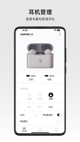 ROSELINK app图片2