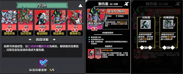 坠落守望者游戏