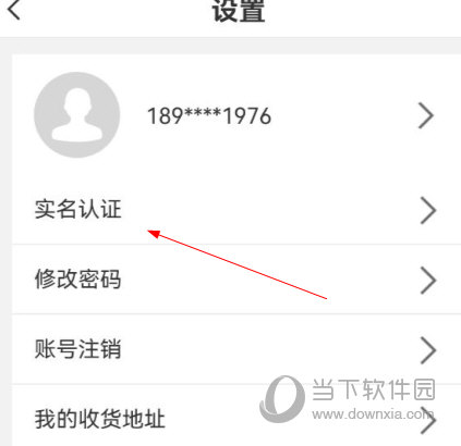 安心养老app下载