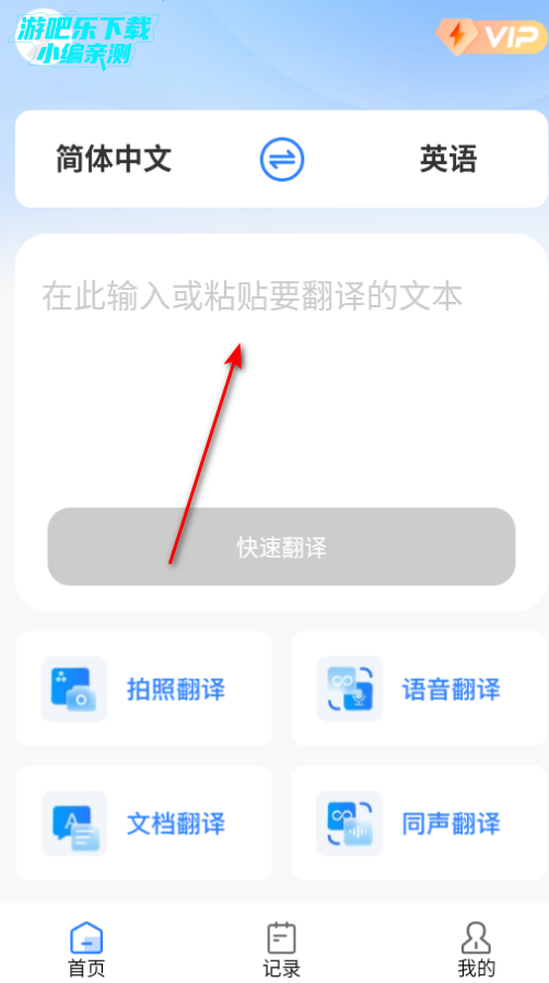 deepai随手翻译助手最新版