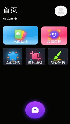 小萌相机app v1.15