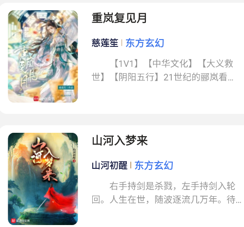 云风阅读小说软件正版