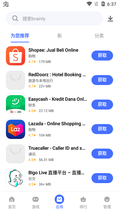V-Appstore2