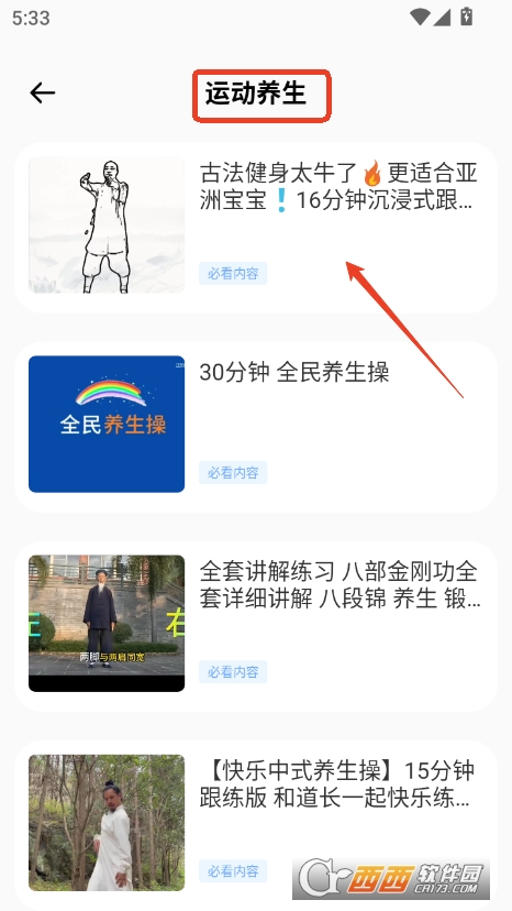 小楊惠生活app正版 V1.0.0最新版截圖2