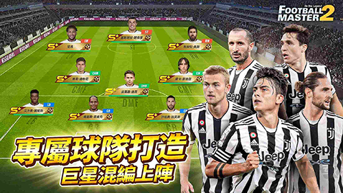足球大师2国际服 v5.9.113安卓版 