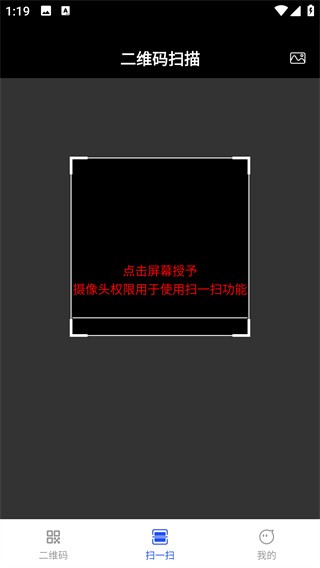 极简扫描器APP下载