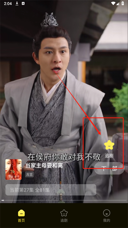 抖抖免费短剧