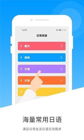 日語翻譯器實(shí)時(shí)翻譯app