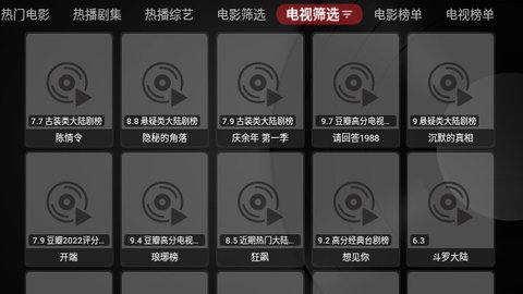 月光宝盒BOX高清免费版