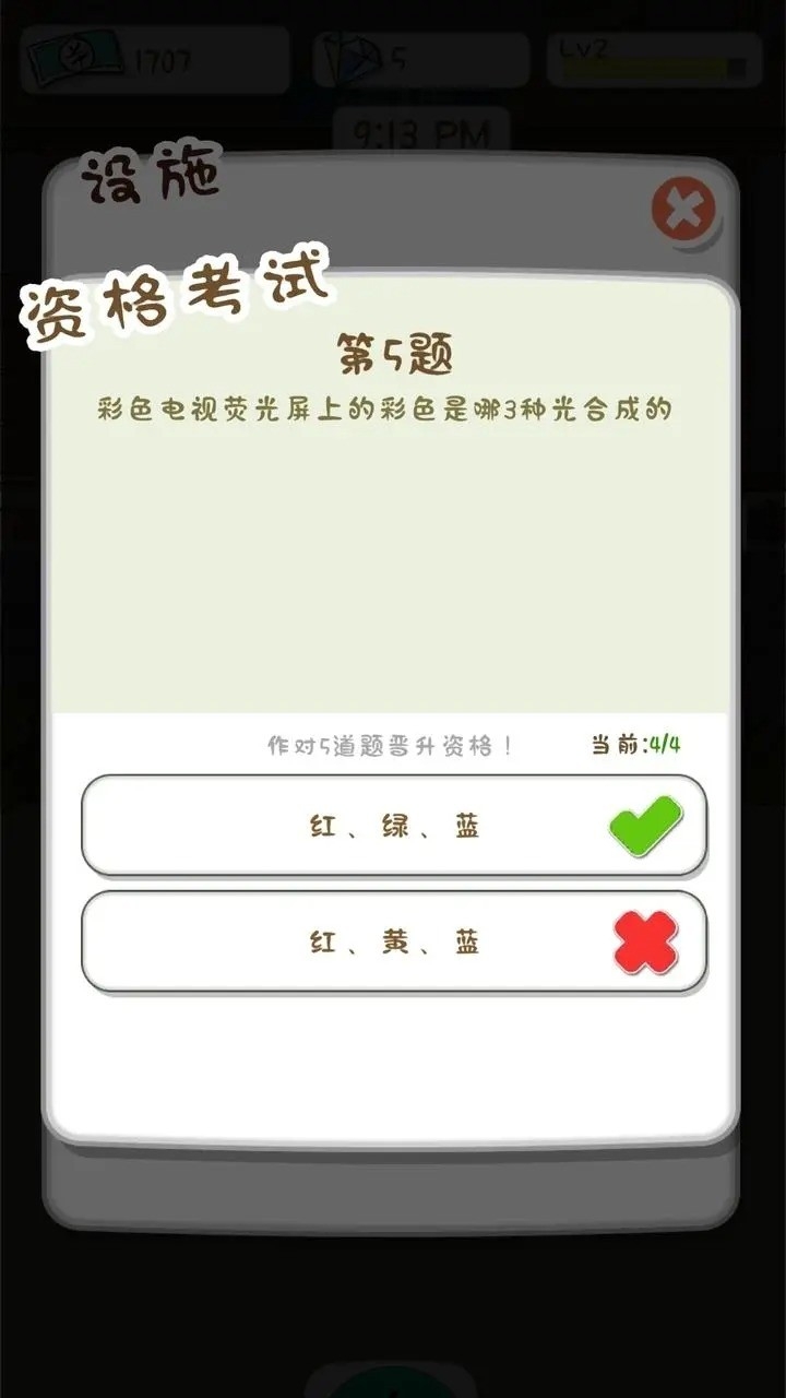 动物侦探学院官方版下载 v1.0.2