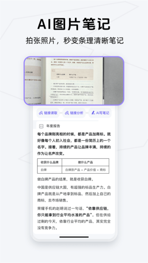 Get笔记
