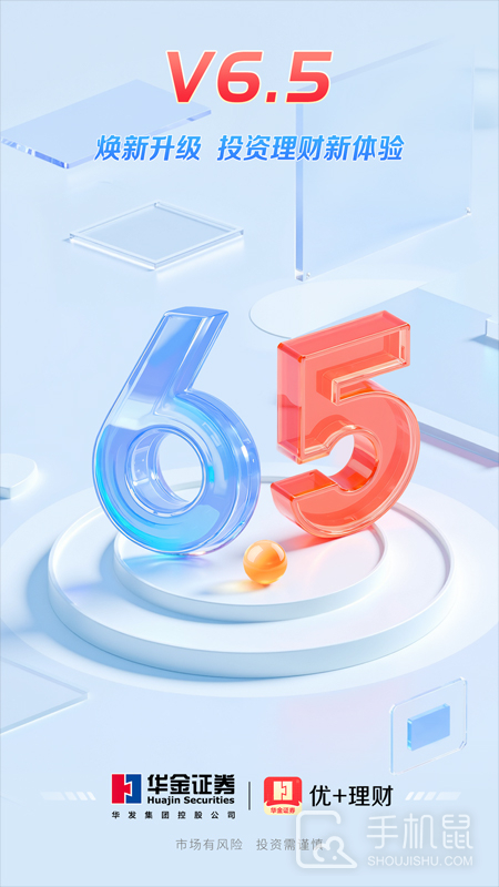 优+理财 v6.5.5