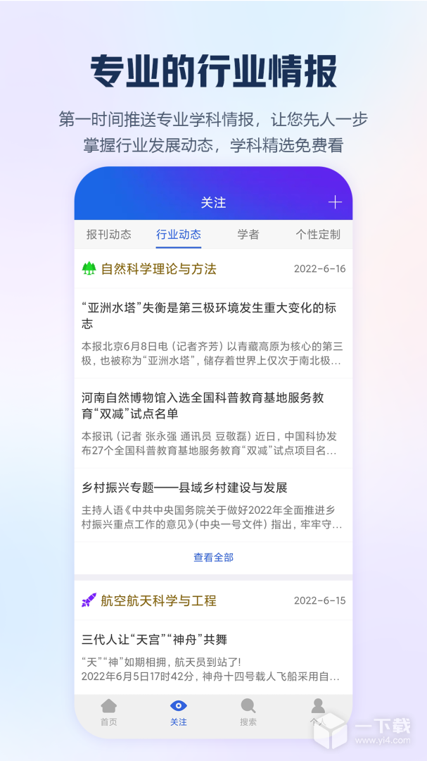 手机知网 v9.2.29最新版下载