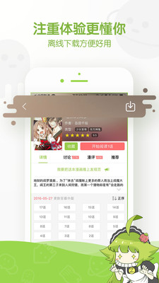 小皇漫画app免费手机版v1.0
