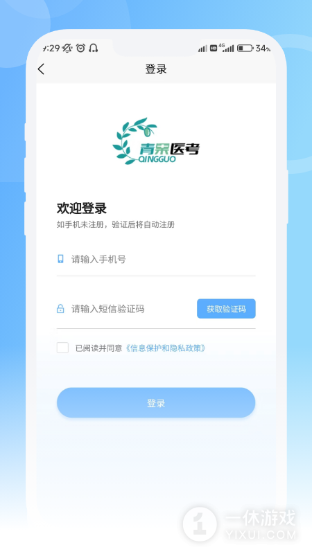 青果医考截图1