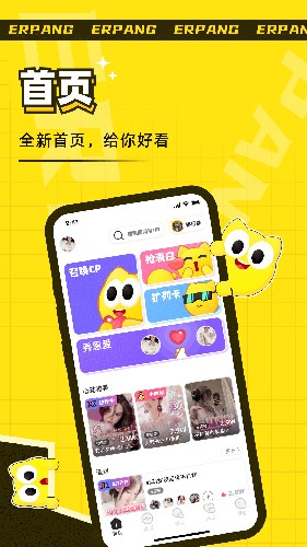 耳旁语音最新版本 v6.0.9