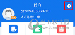 甘快办怎么实名认证