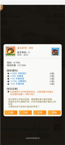 马赛克英雄汉化版