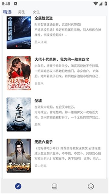 书多多小说app安卓版v1.5.2