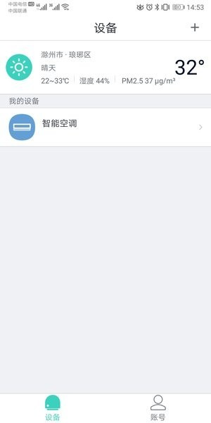 扬子智能家居 v4.2.1
