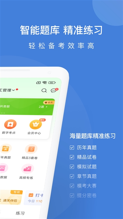 软件功能配图1