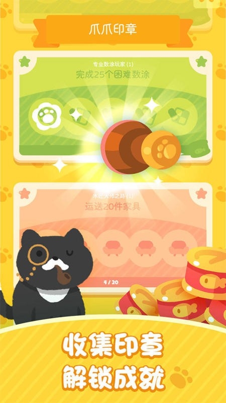 喵喵妙妙塔数涂官方版下载 v1.0.12