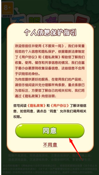不服来一局游戏
