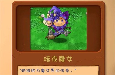 植物大战僵尸共生版正版