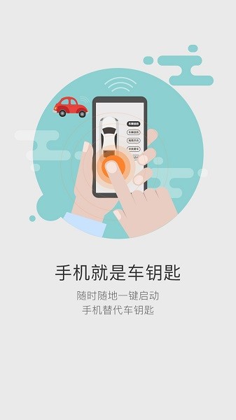 51车联app 5.8.9