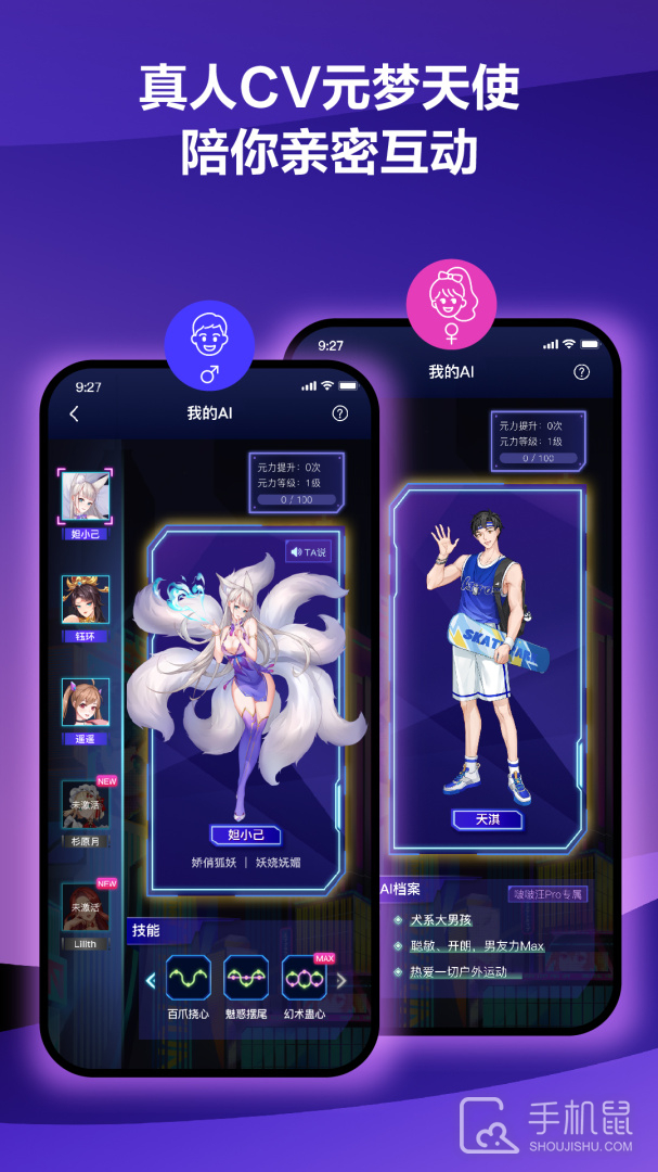 元力FUN v6.4.0