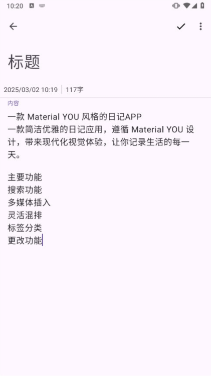 醒悟日记