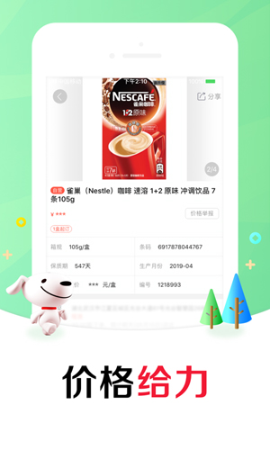 京东掌柜宝app v7.14.9