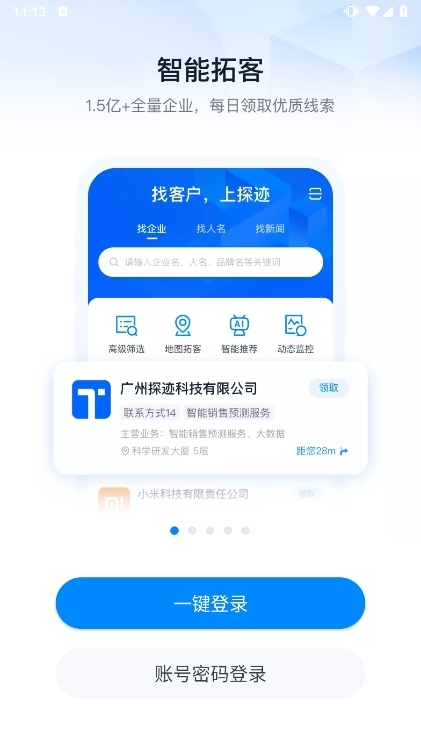软件特色配图1
